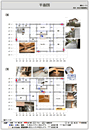 耐震診断 結果報告平面図